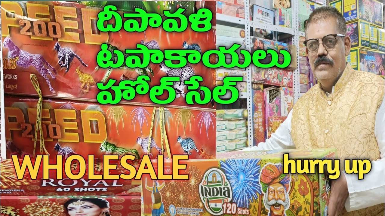 హోల్ సేల్ రేట్లకి Diwali crackers||wholesale and retail crackers@ Begum Bazar