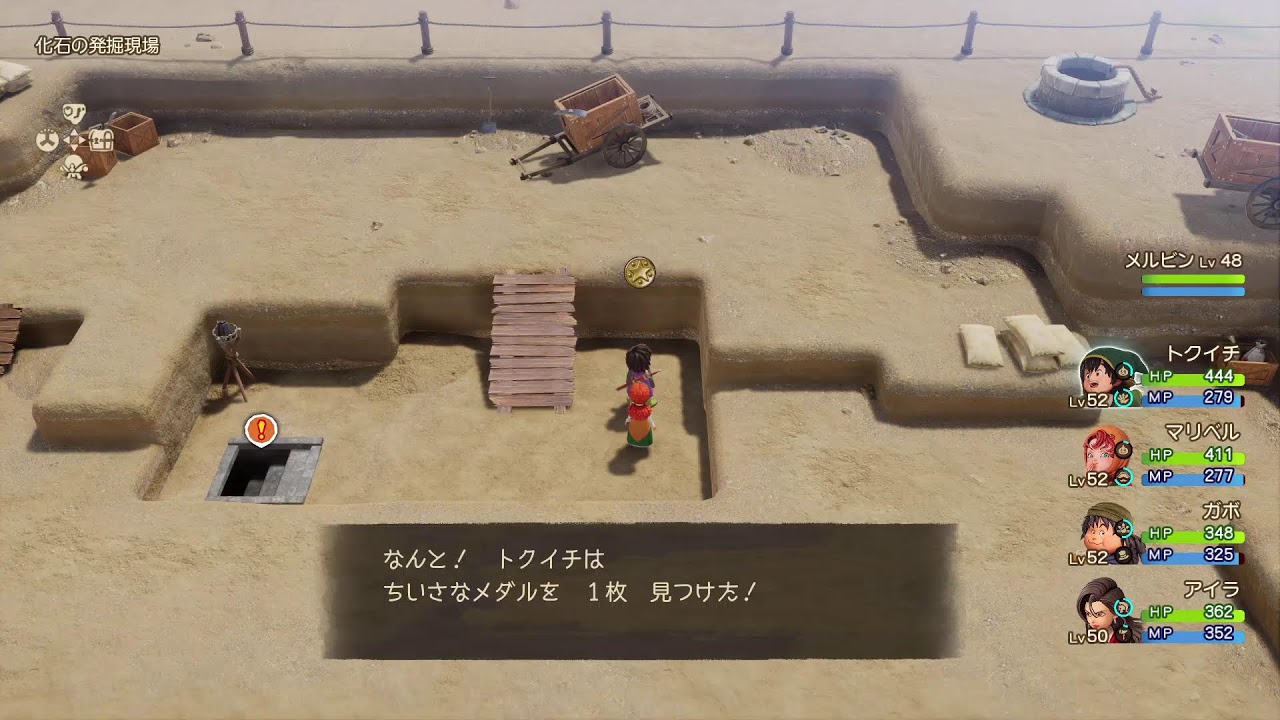ドラゴンクエストＶⅡ Reimagineed#16いよいよ中盤？