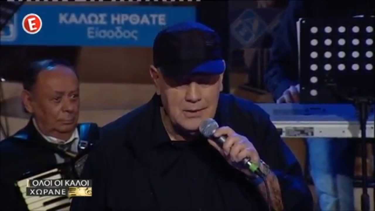 ΕΙΜΑΙ ΤΡΑΓΟΥΔΙ,ΕΙΜΑΙ ΛΑΟΣ - Λεωνίδας Βελής