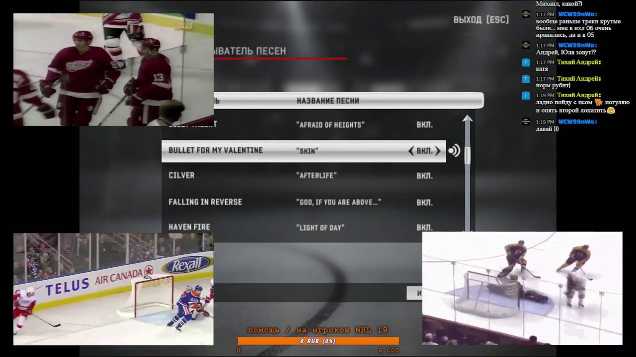 NHL 09 (PC) - стрим-тест музыки из RHL 16