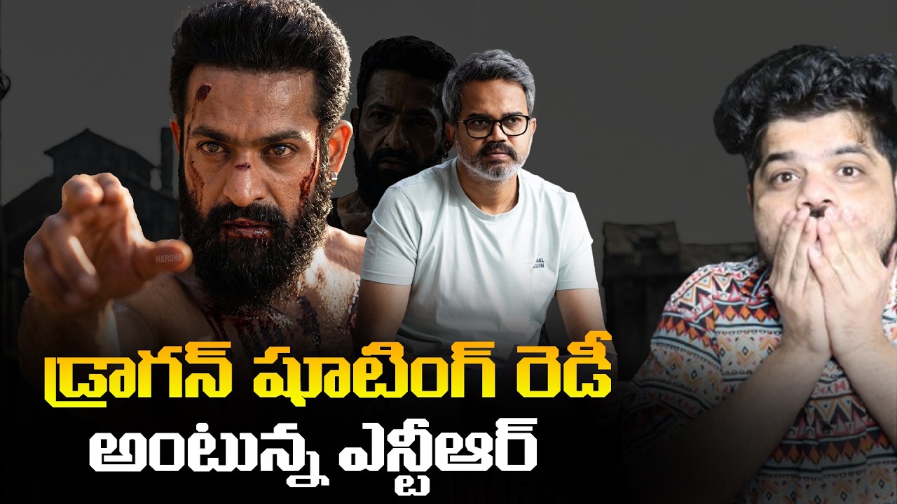 Jr NTR Ready For Dragon Shooting |  షూటింగ్ రెడీ