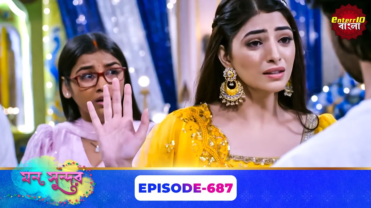 Mon Sundor (মন সুন্দর) | Full Episode 687 | Bengali TV Show | Enterr10 Bangla