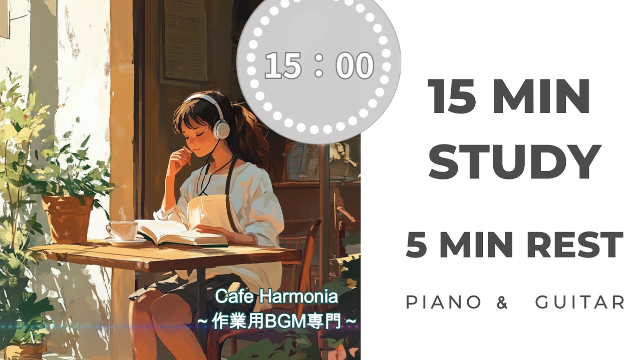 Study Timer 15/5 Pomodoro | Relaxing Piano and Guitar for Focus