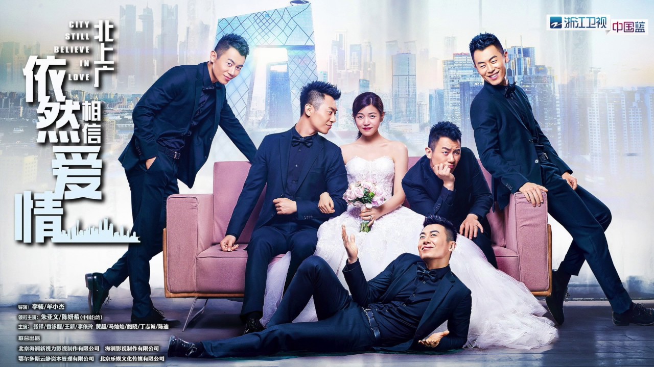 【HD】余楓 - 曖昧反轉 [歌詞字幕][電視劇《北上廣依然相信愛情》片尾曲][完整高清音質] Believe In Love Theme Song