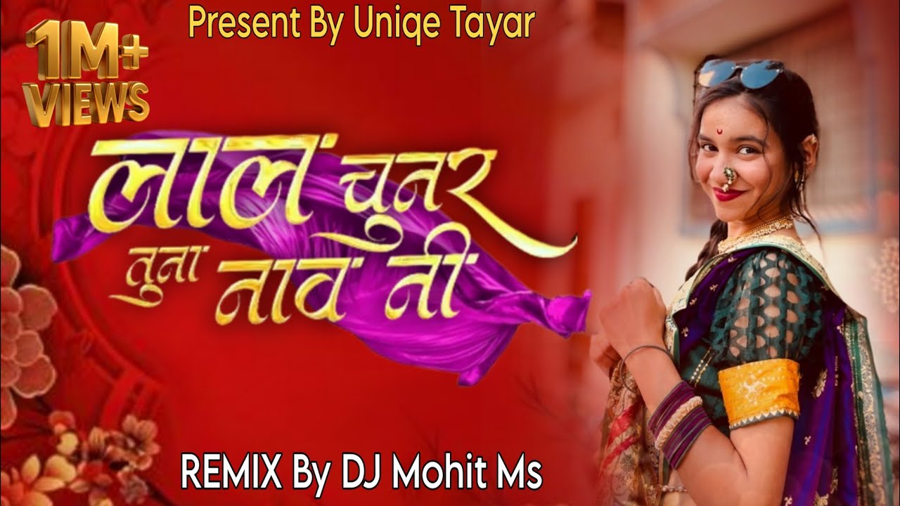 LAL CHUNAR TUNA NAV NI / लाल चुनर तुना नाव नी DJ MOHIT MS REMIX