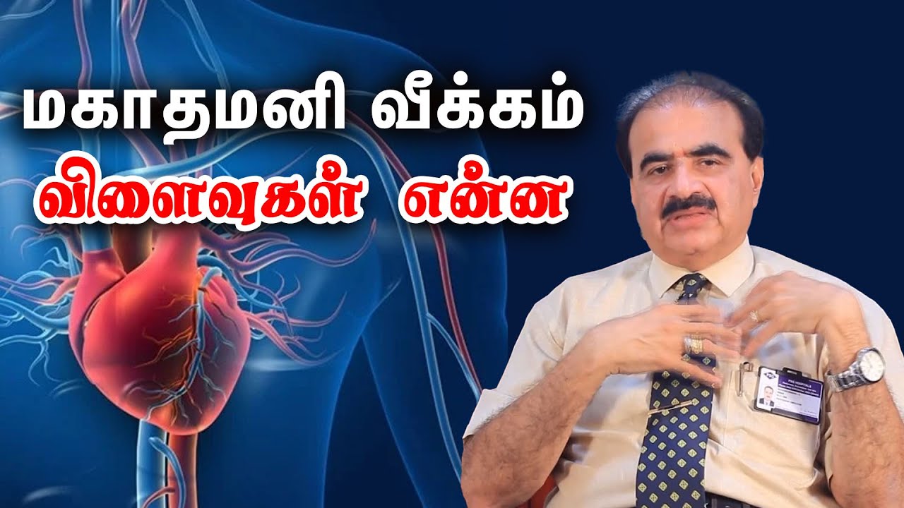 மகாதமனி வீக்கம் - விளைவுகள் என்ன | What is aortic aneurysm | Samayam Tamil Lifestyle