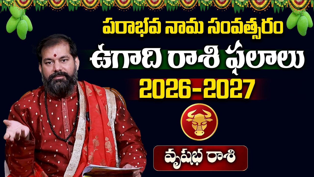 Pradeep Joshi - Vrushabha Rashi 2026 Predictions | వృషభ రాశి 2026 ఫలితాలు | SumanTV