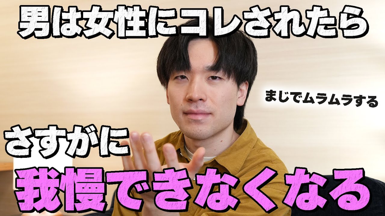男が女性にされたら我慢できなくなる７つのこと