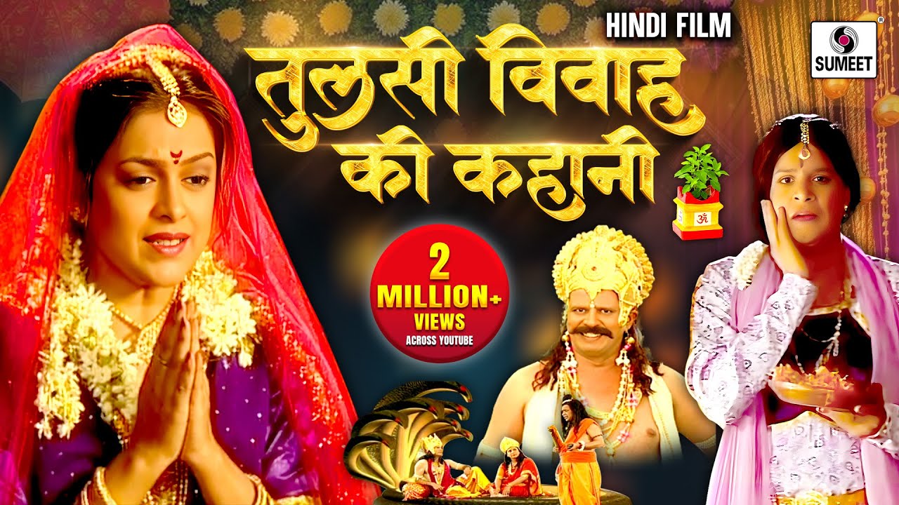 Tulsi Vivah Ki Kahani - Bhakti Movie | Hindi Devotional Movie | Hindi Movies | Bhakti Film