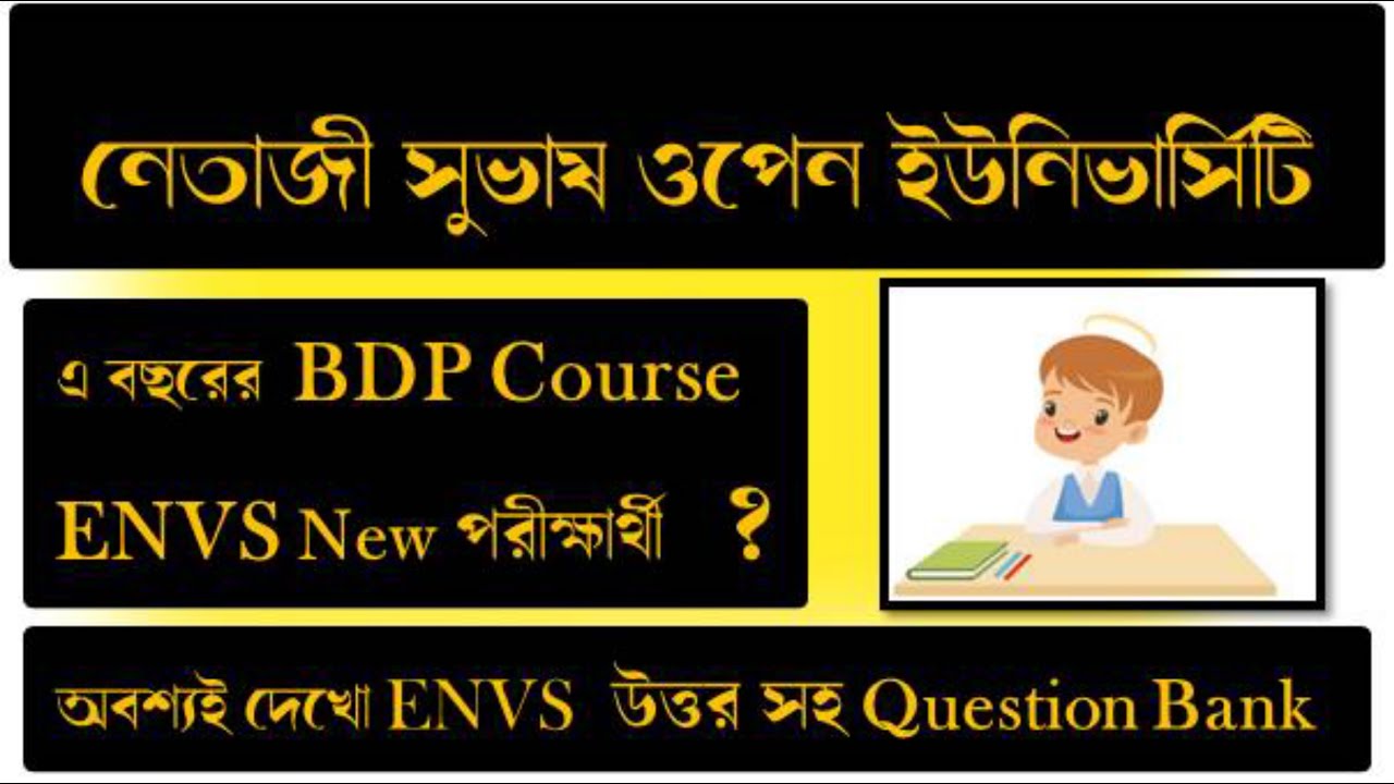 BDP ENVS Question Bank Answer || New Question Bank Answer ENVS || Digital Pathshala