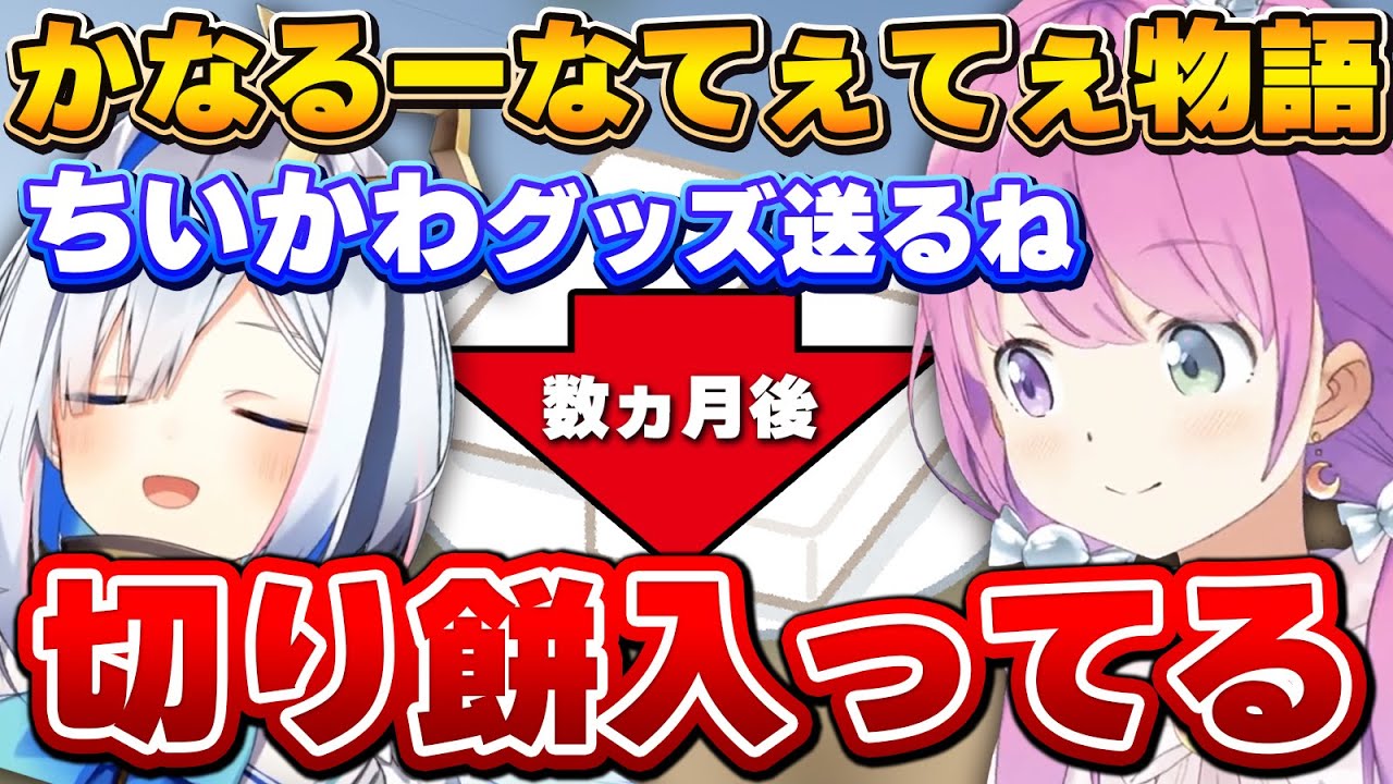 まるで実家のお母さんみたいなかなたんに衝撃を受けるルーナ姫～サシ飯から始まるかなるーなてぇてぇまとめ～【姫森ルーナ/天音かなた/ホロライブ切り抜き】