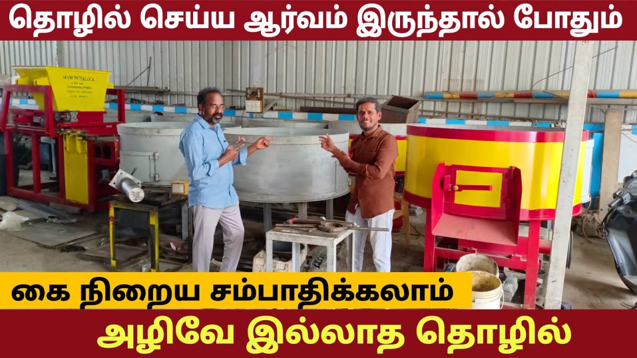 💥 Uncompetitive industry 💥 Few workers are enough | interlock bricks flyash machine manufacture