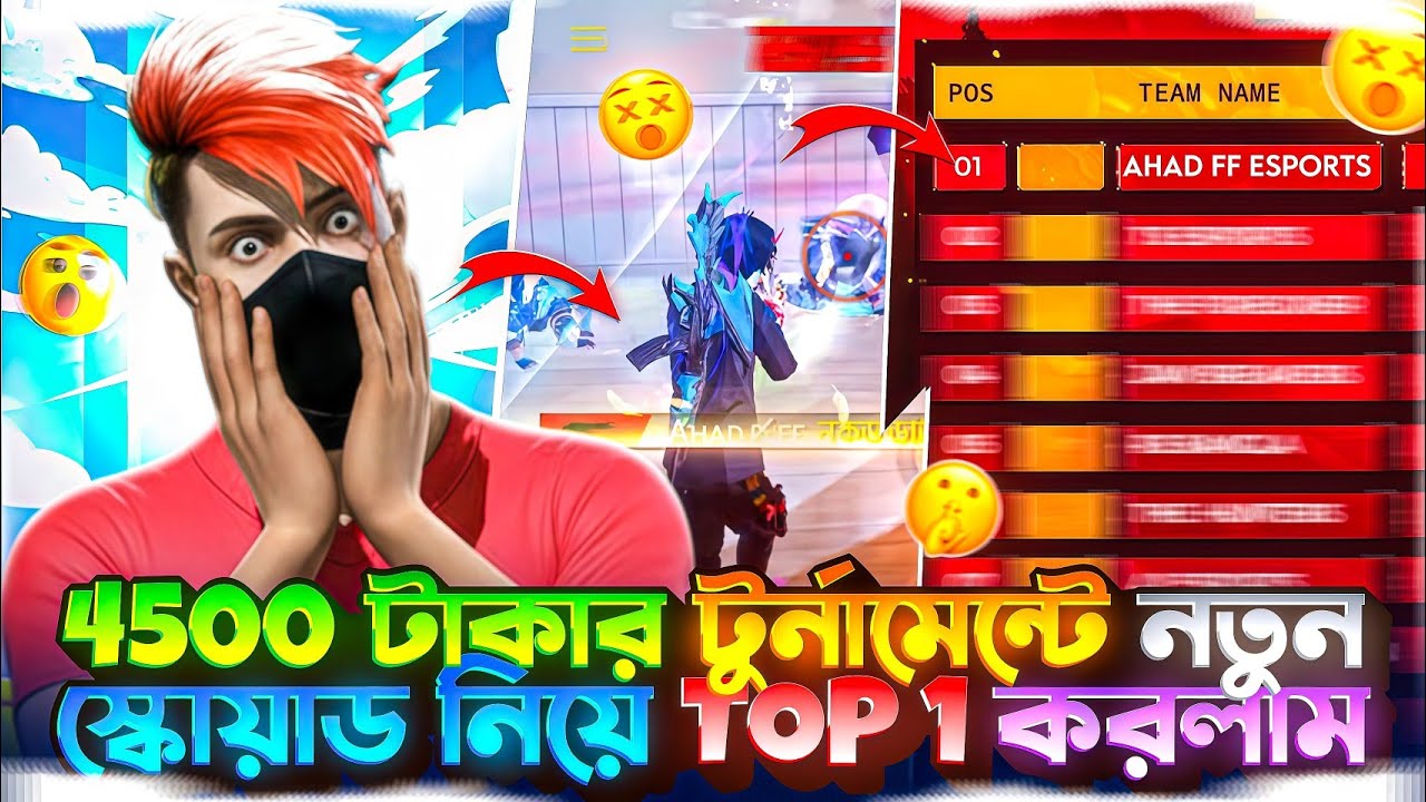৪৫০০ টাকার টুর্নামেন্টে নতুন স্কোয়াড নিয়ে TOP 1 করলাম 😱 Total price poll 4500 BDT💥 || AHAD FF 71