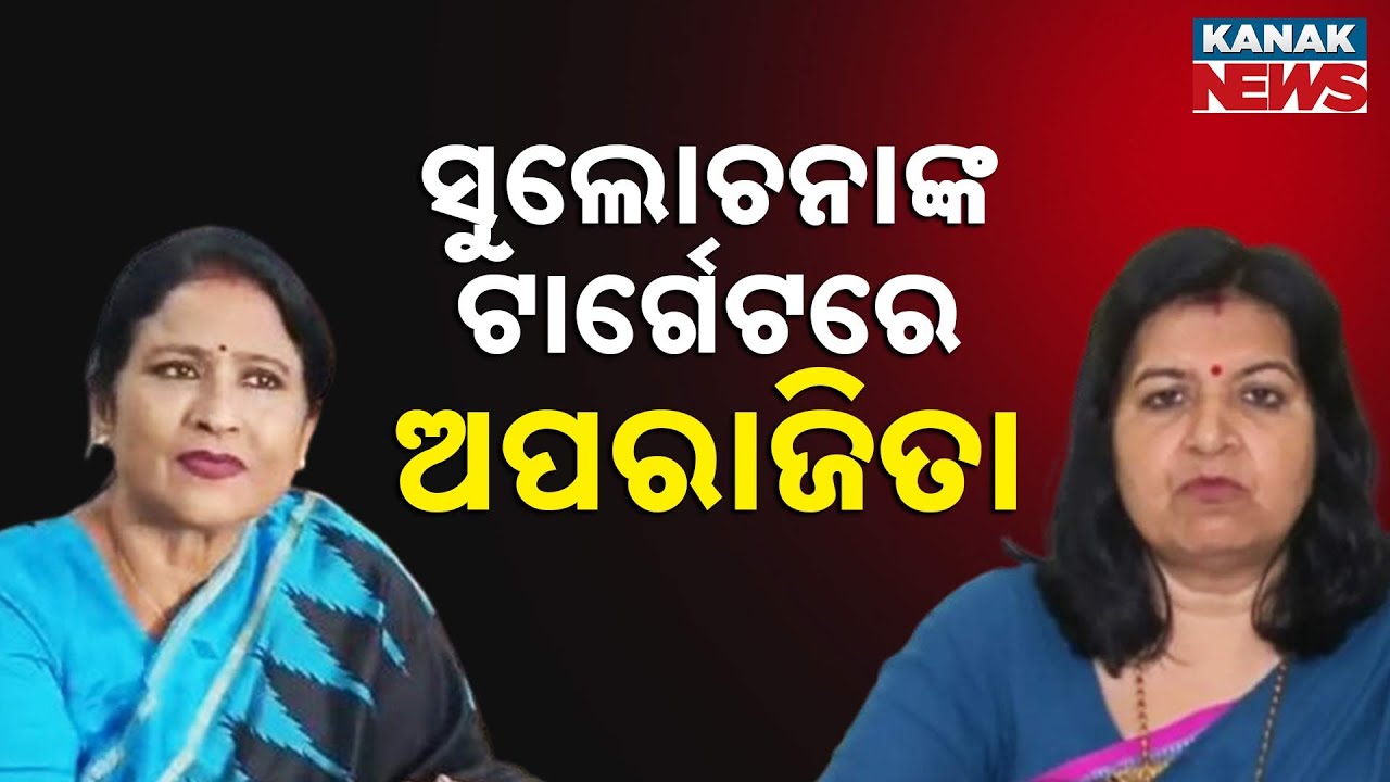 Bhubaneswar Foundation Day: Mayor Slams MP Aparajita Sarangi For Skipping Celebration
