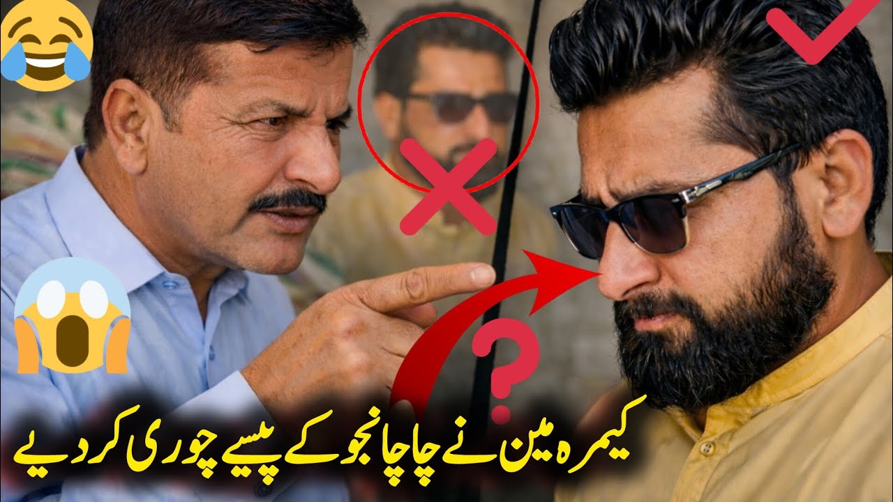 Cameraman ne chacha Naju ke paise chori kar diye 😱😭