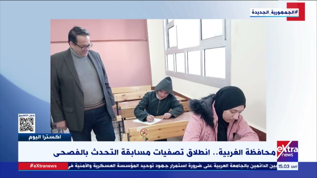 محافظة الغربية.. انطلاق تصفيات مسابقة التحدث بالفصحى