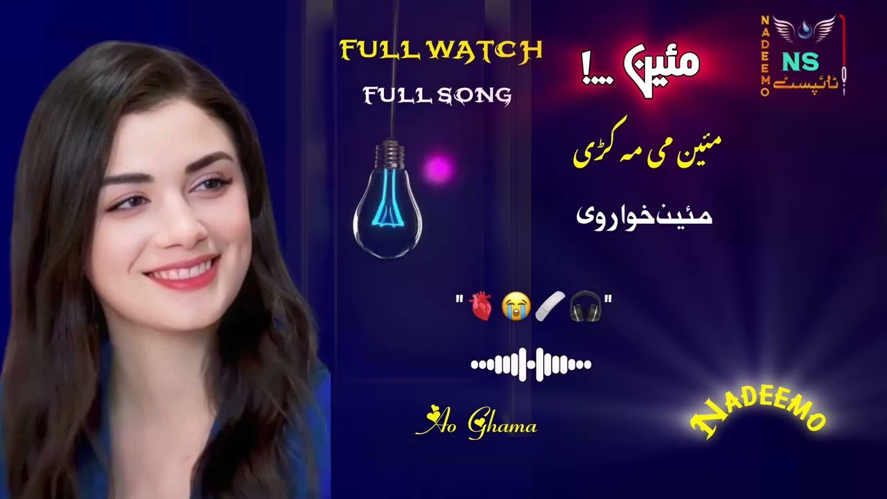 mayen me ma kari mayen khwar we Pashto song 2024