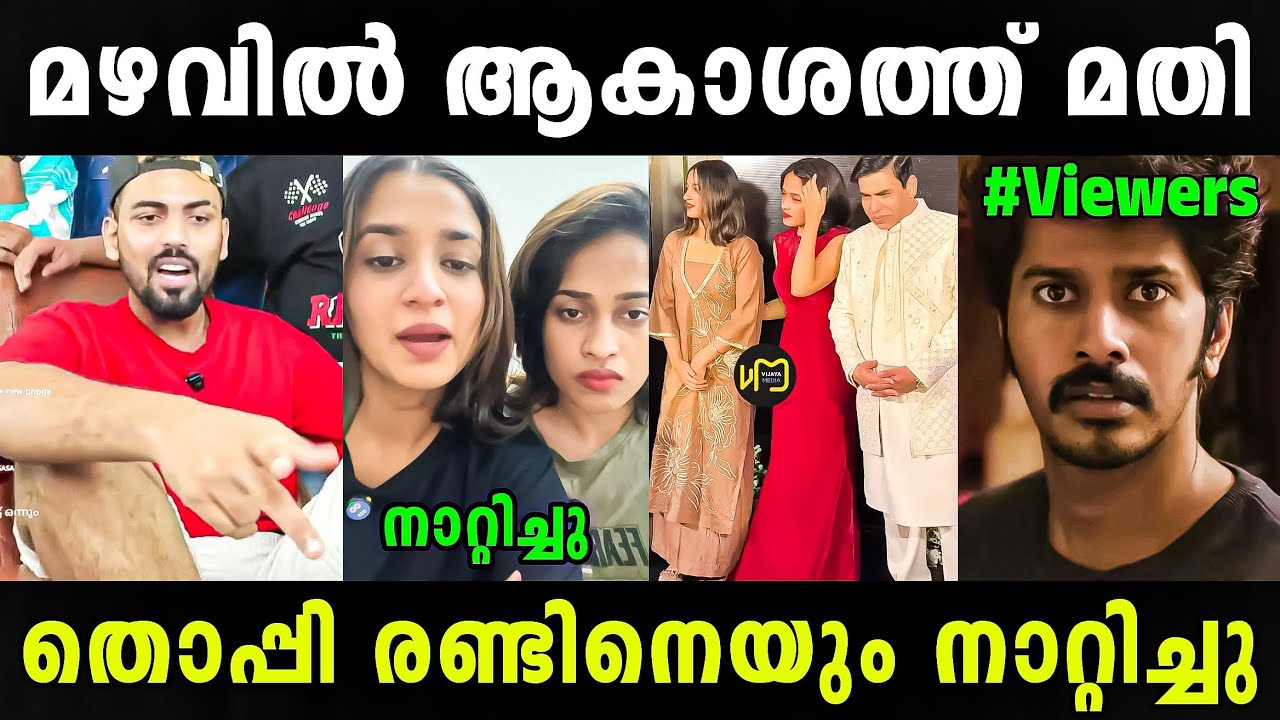 മഴവിൽ ഇവിടെ വേണ്ട🤣🤣 Mrz Thoppi About Adhila Noora Faisal Malabar Issue | Troll Malayalam
