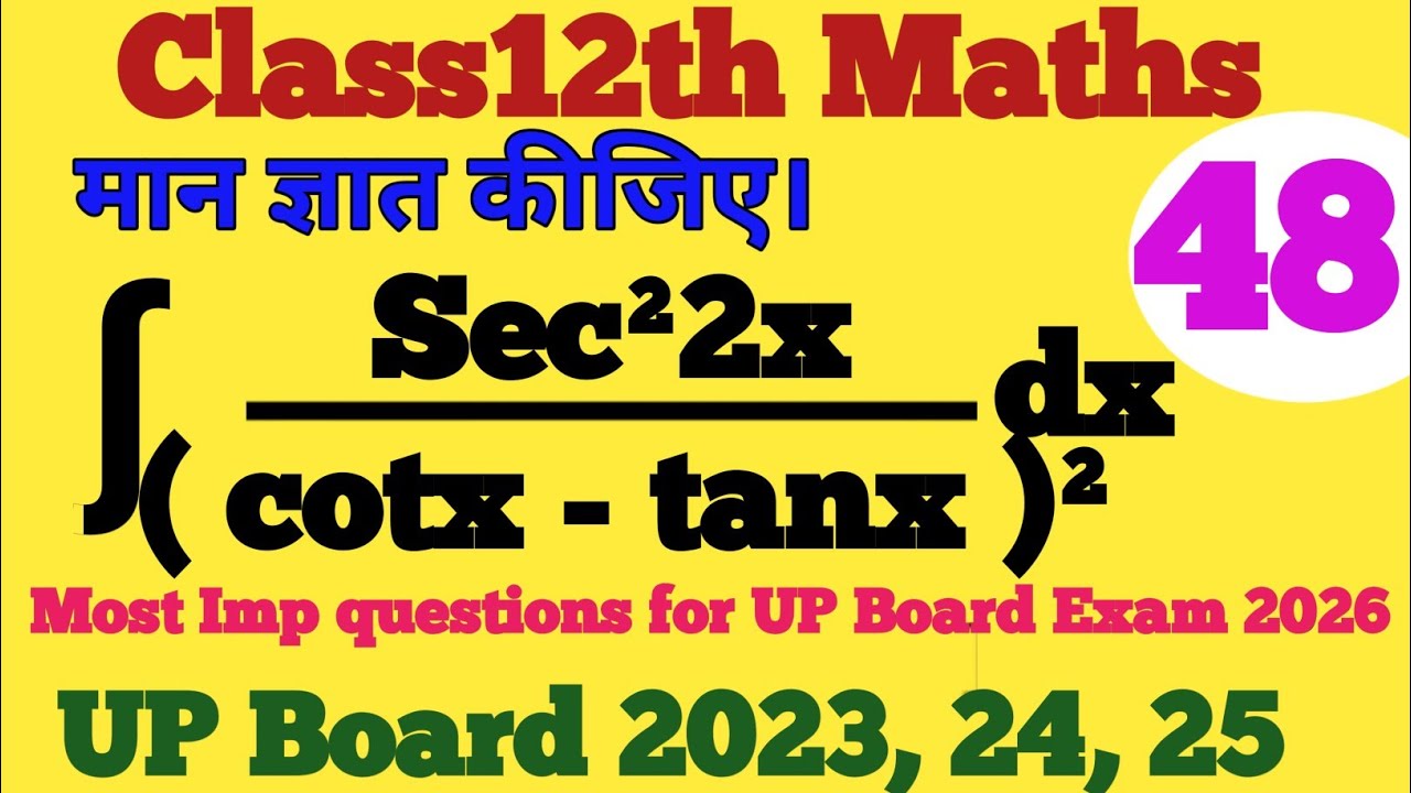 Class 12th Math//Most Important Question for UP Board Exam 2026 //Integration 