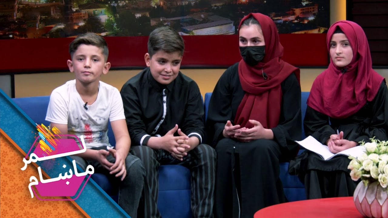 Lemar Makham with Cute Children | لمر ماښام د خوږو او ګلالیو ماشومانو سره