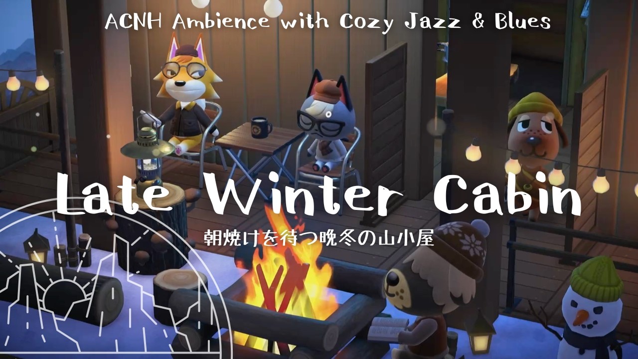 【あつ森BGM】朝焼けを待つ晩冬の山小屋 Late Winter Cabin at Dawn🌄穏やかなジャズとブルース＋環境音 | 3時間 |  作業 ・勉強・リラックス用BGM