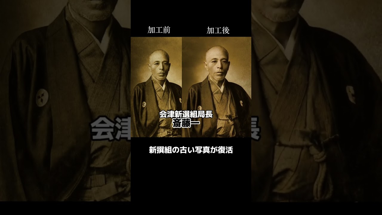 新選組の勇士たちが再び動き出す：幕末の写真が語る物語