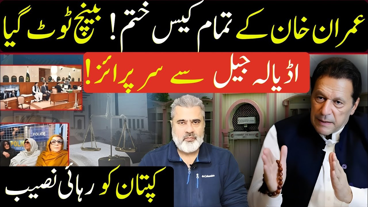 Alhamdulillah! Imran Khan Cleared in All Cases | Supreme Court Shock Decision | Imran Riaz Khan Vlog
