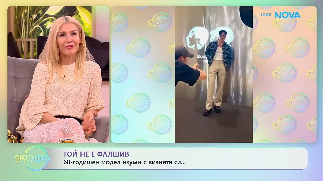 60-годишен модел изуми с визията си | На кафе | 9 мар. 2026