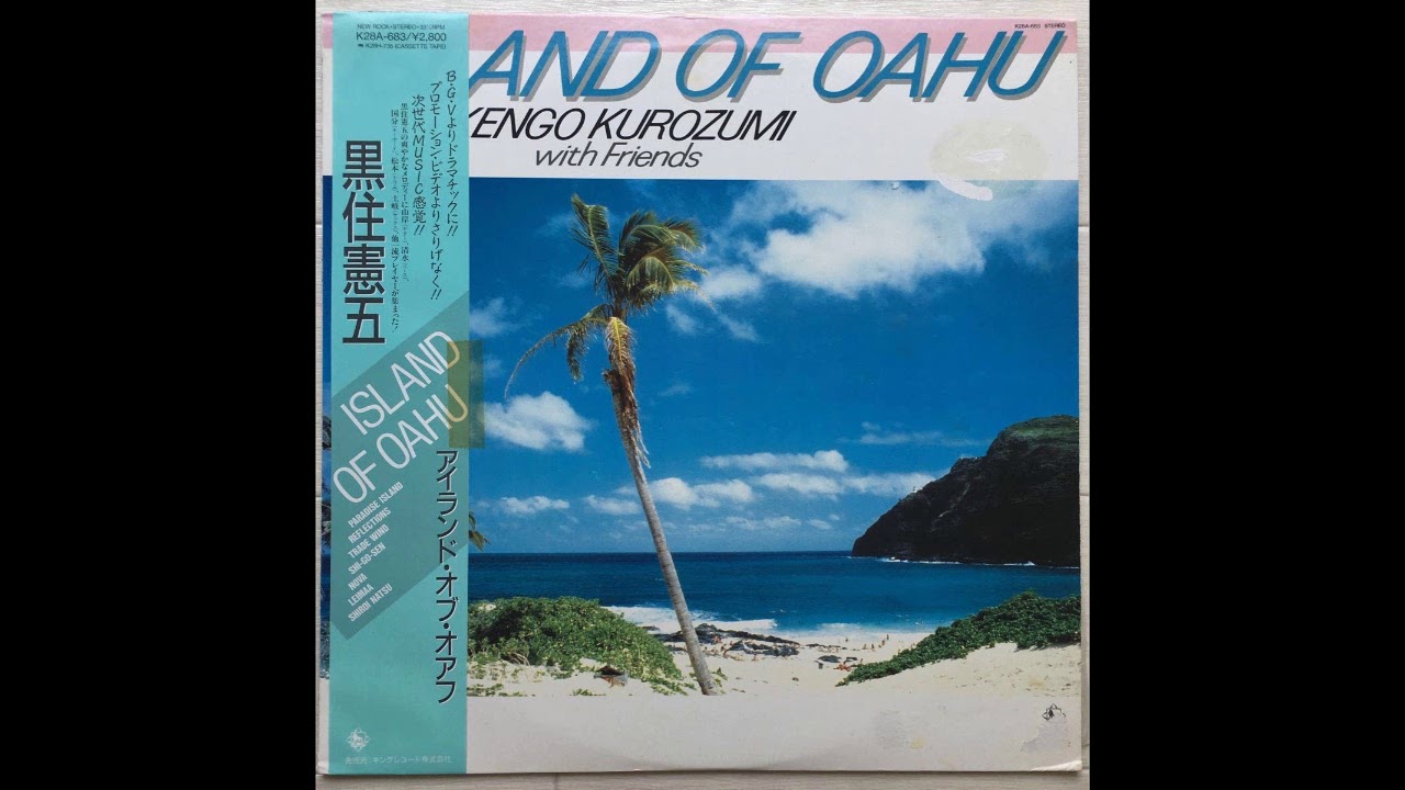 Kengo Kurozumi with Friends - Leimaa (1985)