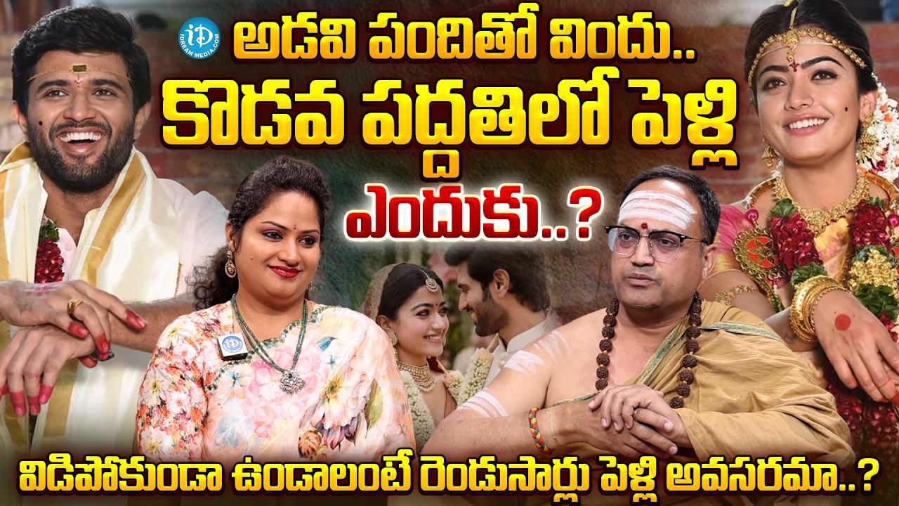 Vijay Devarakonda Rashnika Marriage | Kodava Wedding Rituals | Nandibatla Srihari Sharma