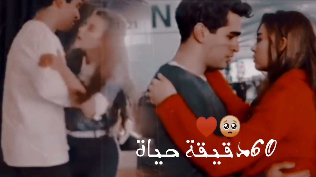 فريد ~ سيران { 60دقيقة حياة} 👥🥺♥            #Hercai