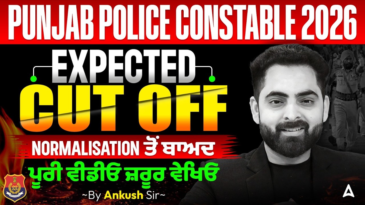 Punjab Police Cut Off 2026 | Punjab Police Constable Expected Cut Off 2026 | By Ankush Sir