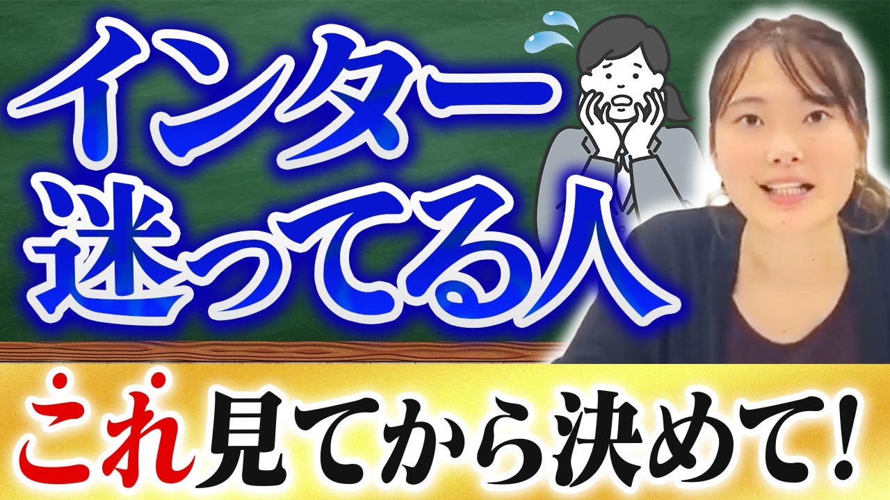 【インターナショナルスクール】メリット5個/デメリット5個、言えない人は必見です #IB #国際バカロレア