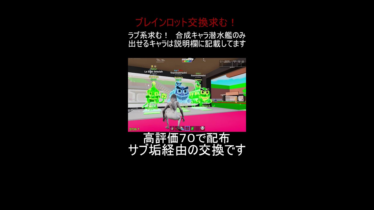 ブレインロット交換配信【Fortnite】【ブレインロット】
