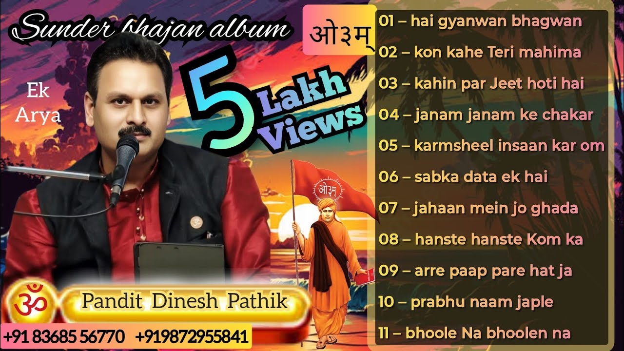 sunder bhajan album  vedic bhajan &ndash; part &ndash;  7 &ndash; dinesh pathik ji arya #aryasamajbhajan