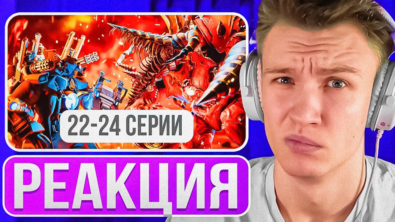 Crun4ch Смотрит ▶ skibidi toilet multiverse 22-24 СЕРИЯ! (реакция)