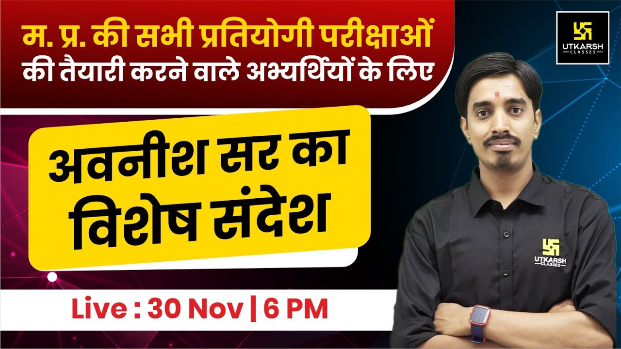 Special Message of Avnish Sir for all Competitive Exam Aspirants of Madhya Pradesh