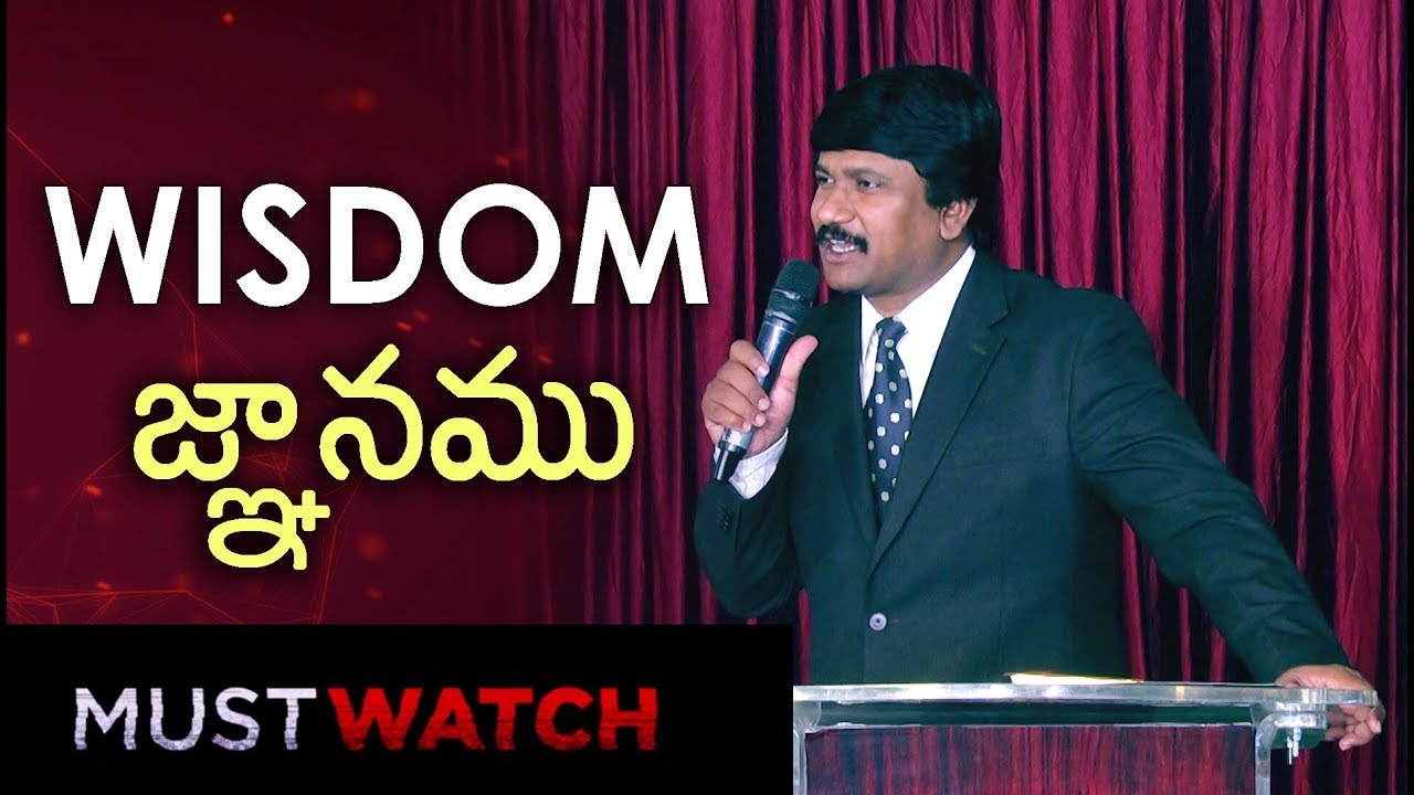 జ్ఞానం-wisdom |Holy Spirit Fire Messages|