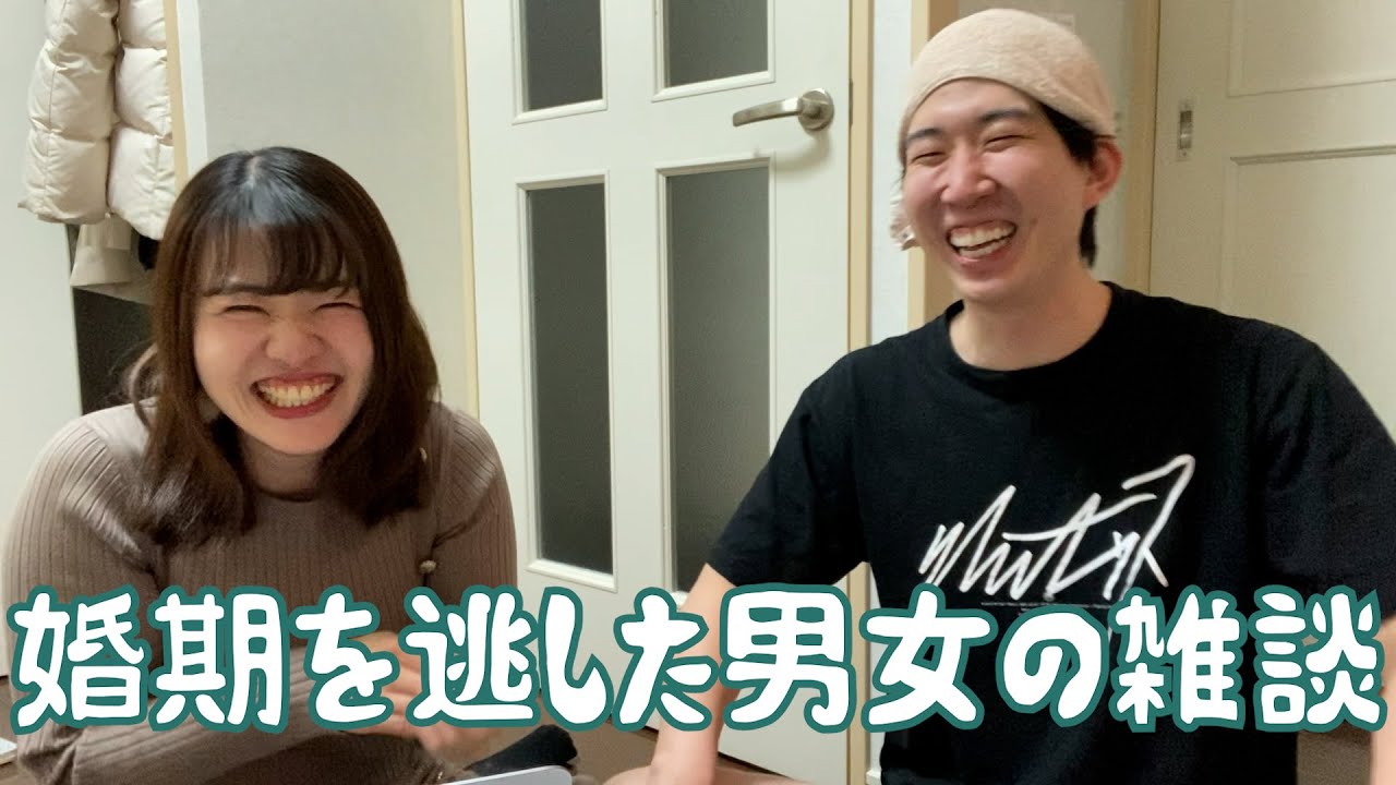 【マッチングアプリ】婚期を逃したアラサー独身女が非モテ男子津田圭介の本音を暴いてみた