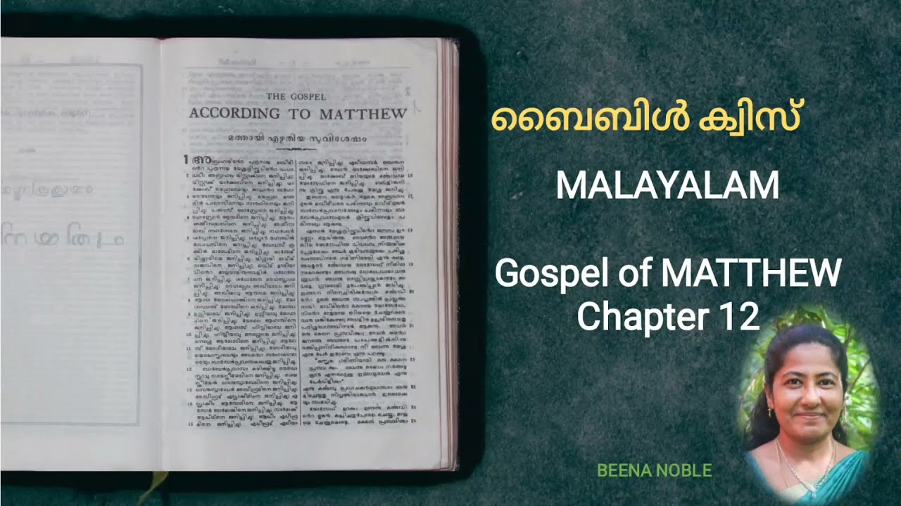 MATTHEW 12 MALAYALAM BIBLE QUIZ