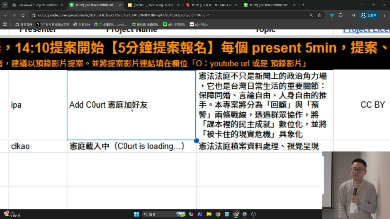 g0v tw hackath71n — 成果發表 — 灣區社群 mini hack day 活動提案推廣 ／ chewei — KHH 高雄黑客松
