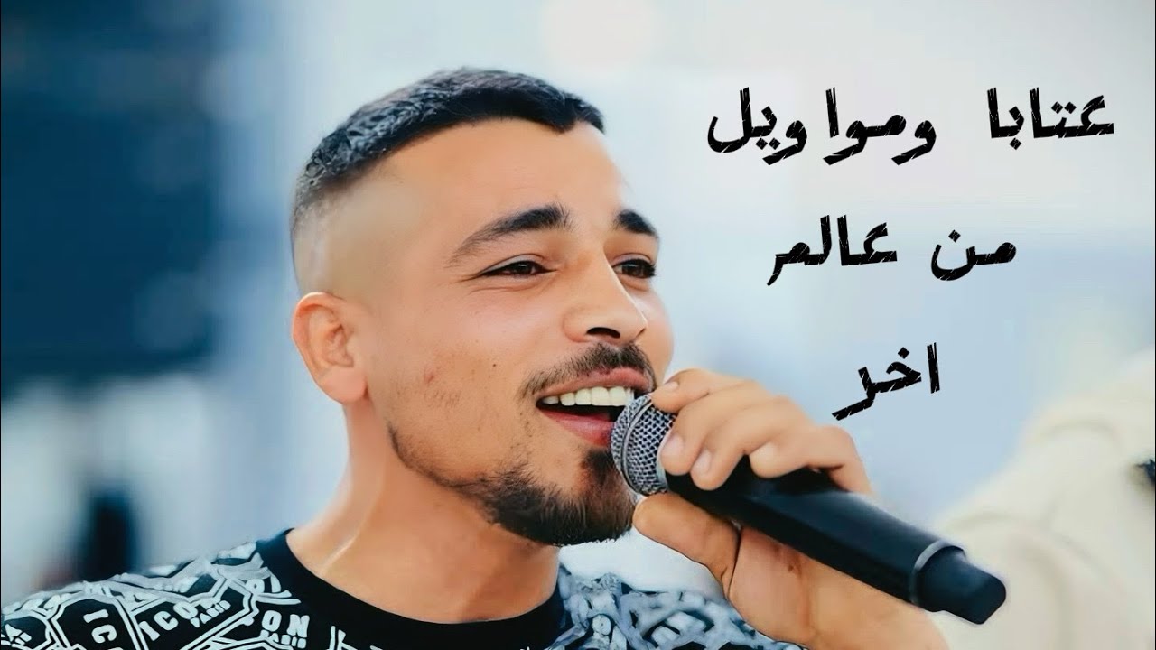 محمد تركمان|اجمل باقة مواويل وعتابا|هاجر فوق لرعوشي |يما ومال الهوى ❤️