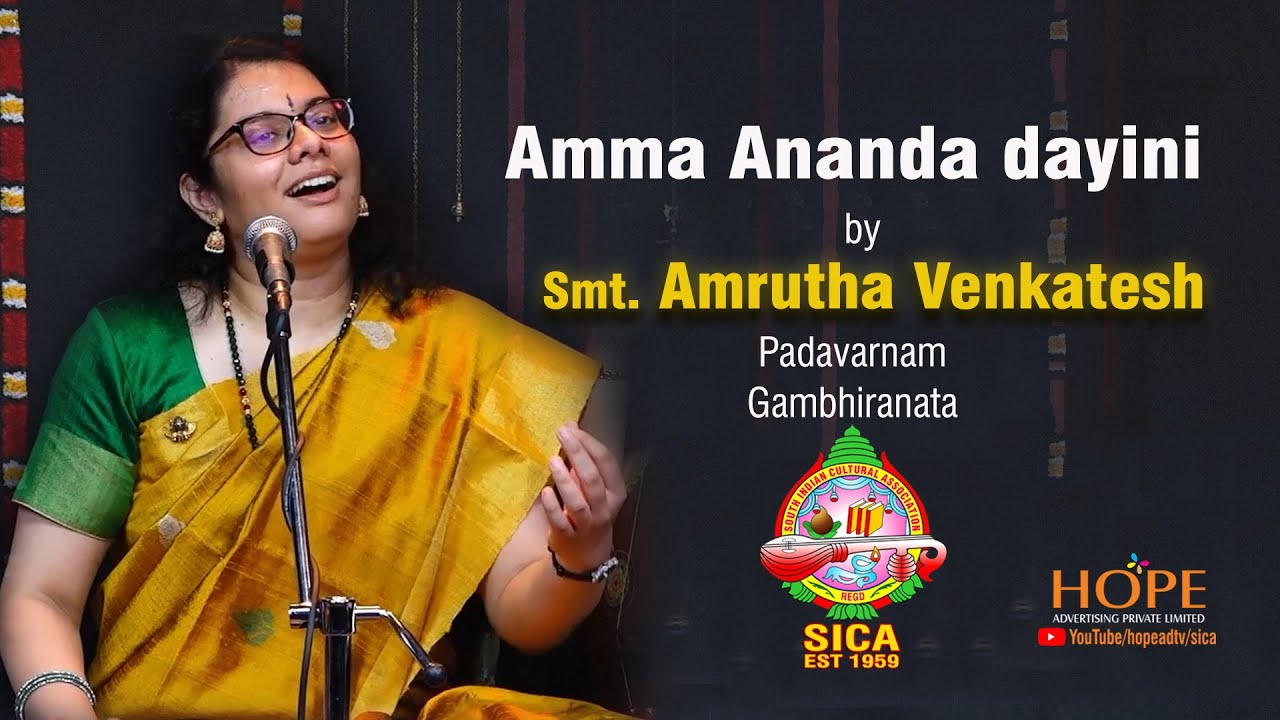 Amma ananda dayini by Smt Amrutha Venkatesh || SOUTH INDIAN CULTURAL ASSOCIATION (EST: 1959)
