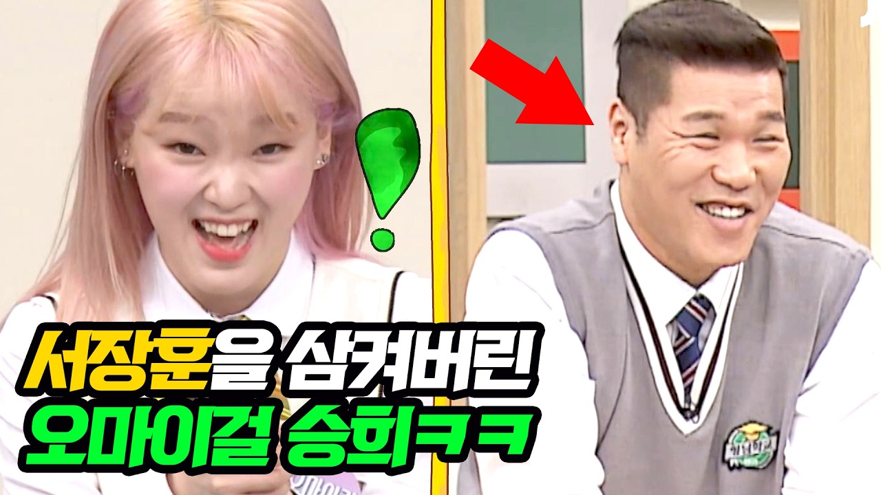완벽하게 서장훈 안면 모사하는 여자 아이돌ㅋㅋ
