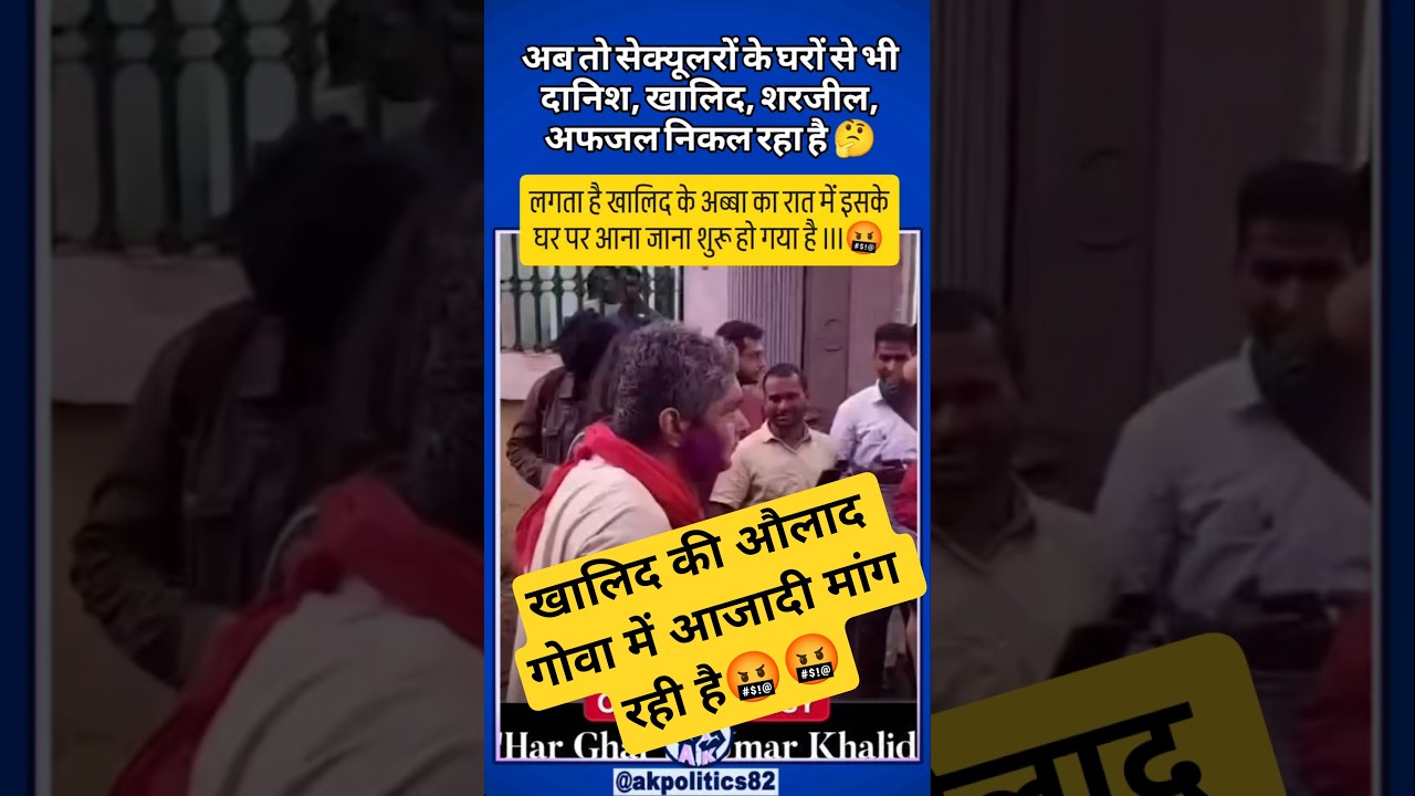खालिद#cjp #abhijeet #bjpnews #bjp #modi #ytshortsindia #amitshah #narendramodi #cmyogi #pmmodi #rss