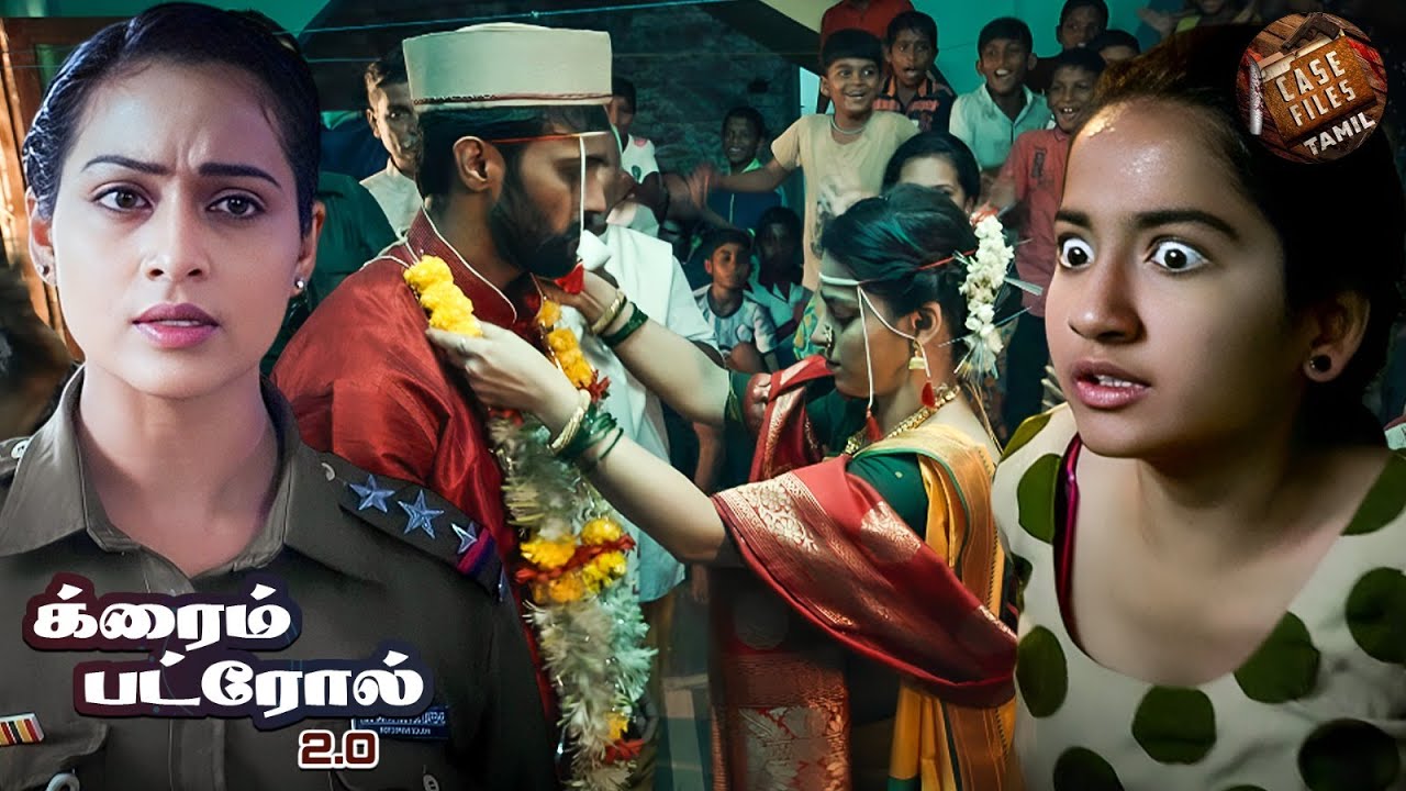 இந்தத் திருமணத்தைப் பார்த்த பிறகு முழு கிராமமும் ஏன் அதிர்ந்தது? | Crime Patrol Tamil | New Episode