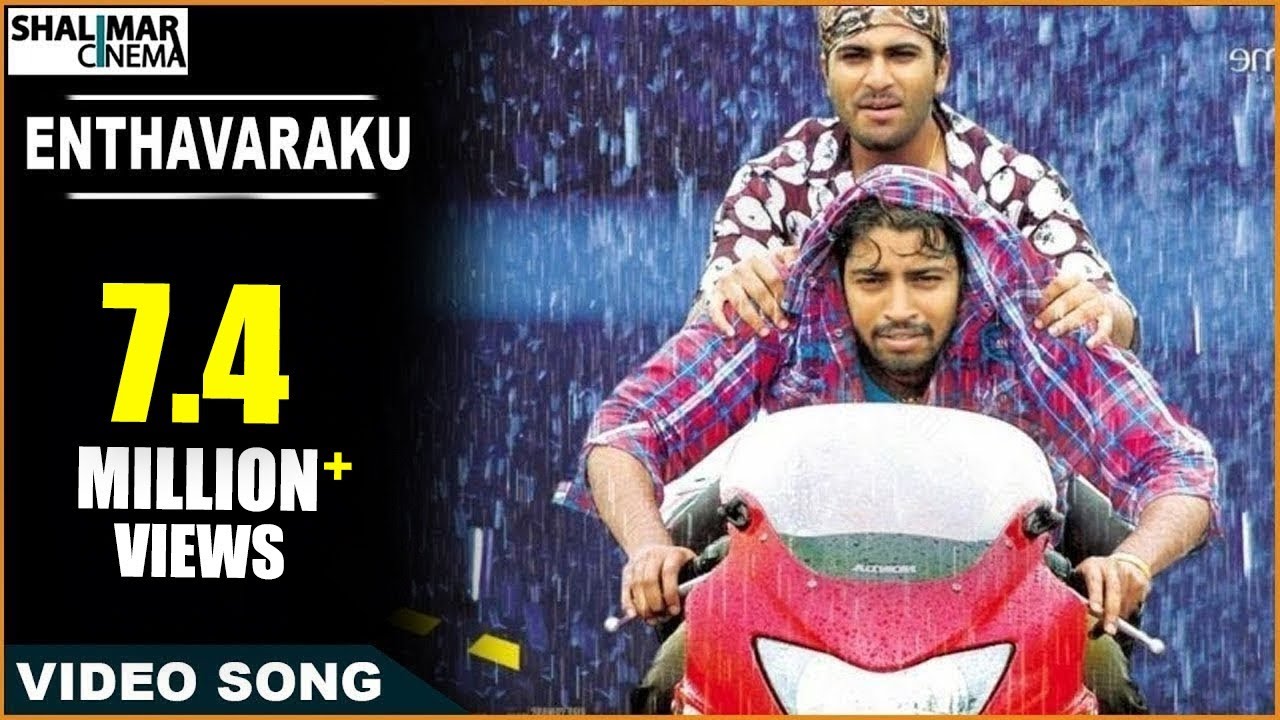 Gamyam Movie || Enthavaraku Video Song || Allari Naresh, Sarvanandh, Kamalini Mukherjee