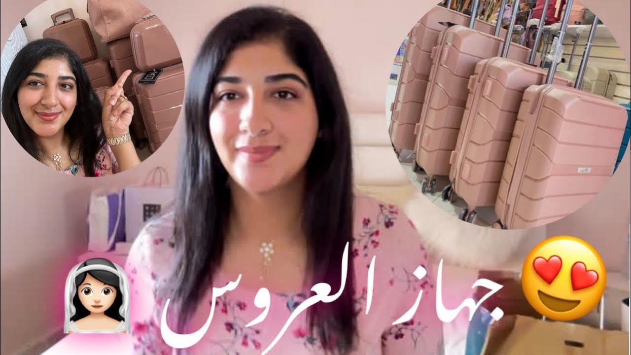 دهاز العروس المغربية  👰🏻‍♀️ les valises لي خديت ف جهازي 🧳👜😍