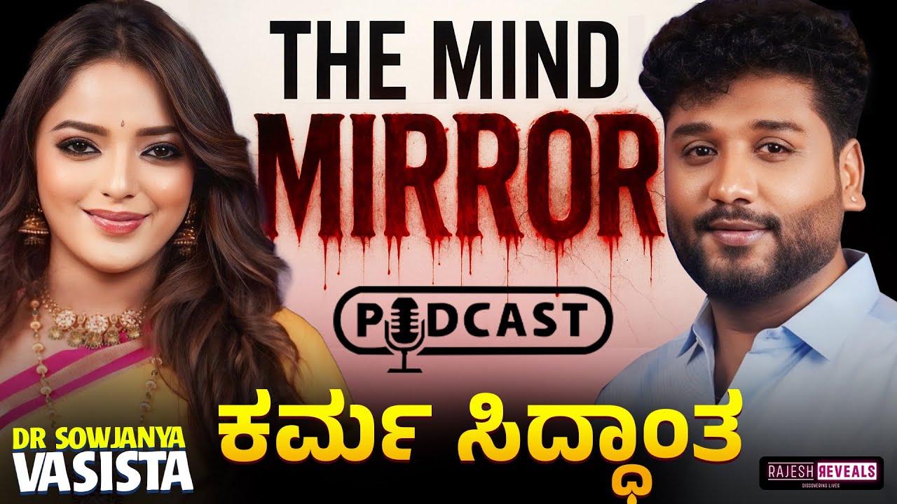 ಎಚ್ಚರಿಕೆ :ಯಾವುದೇ ಕಾರಣಕ್ಕೂ ಇದನ್ನು ಮನೆಯಲ್ಲಿ ಅಭ್ಯಾಸ ಮಾಡಬೇಡಿ !| Rajesh Reveals Ft.Dr Sowjanya Vasista