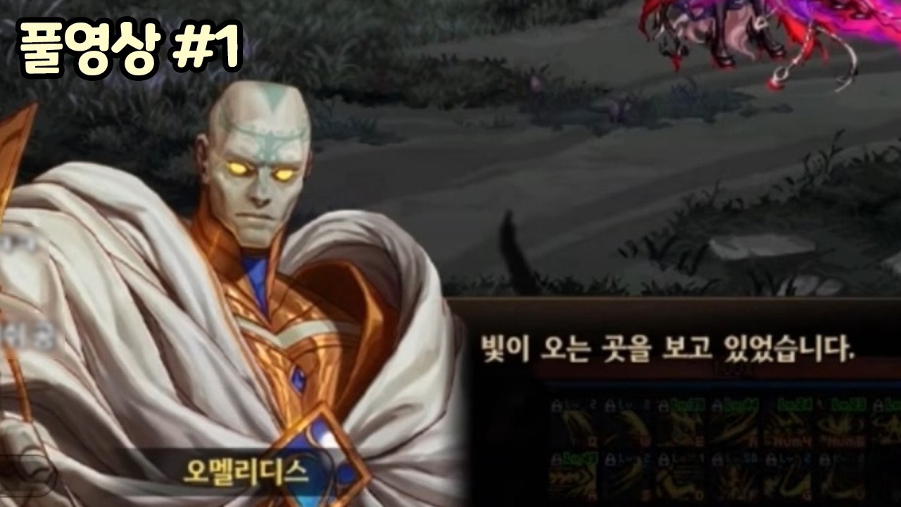 【던파】'오멜리디스'의 정체...? 천해천 스토리 떡밥 분석 (26.03.14.다시보기-1)